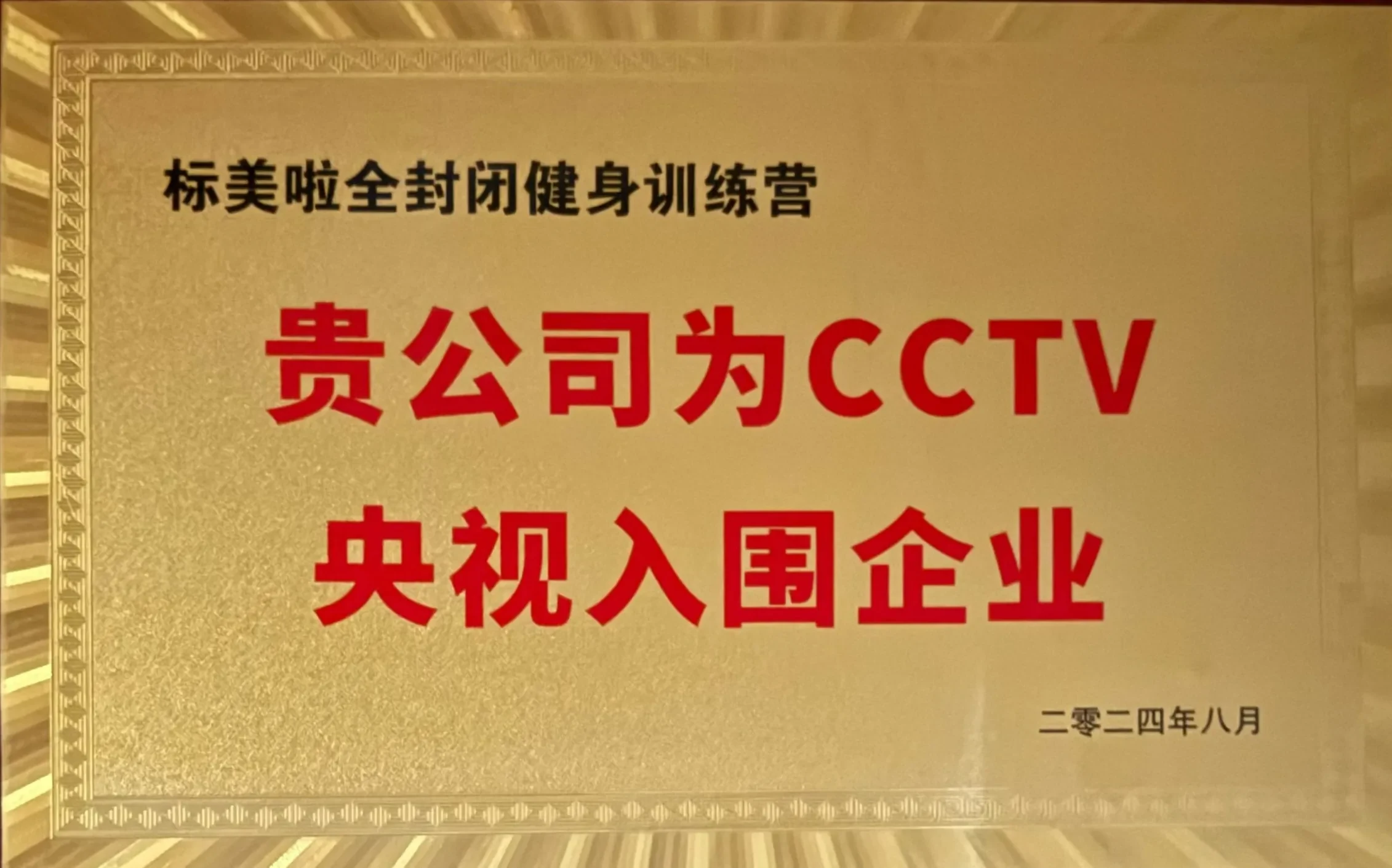 获得的证书15