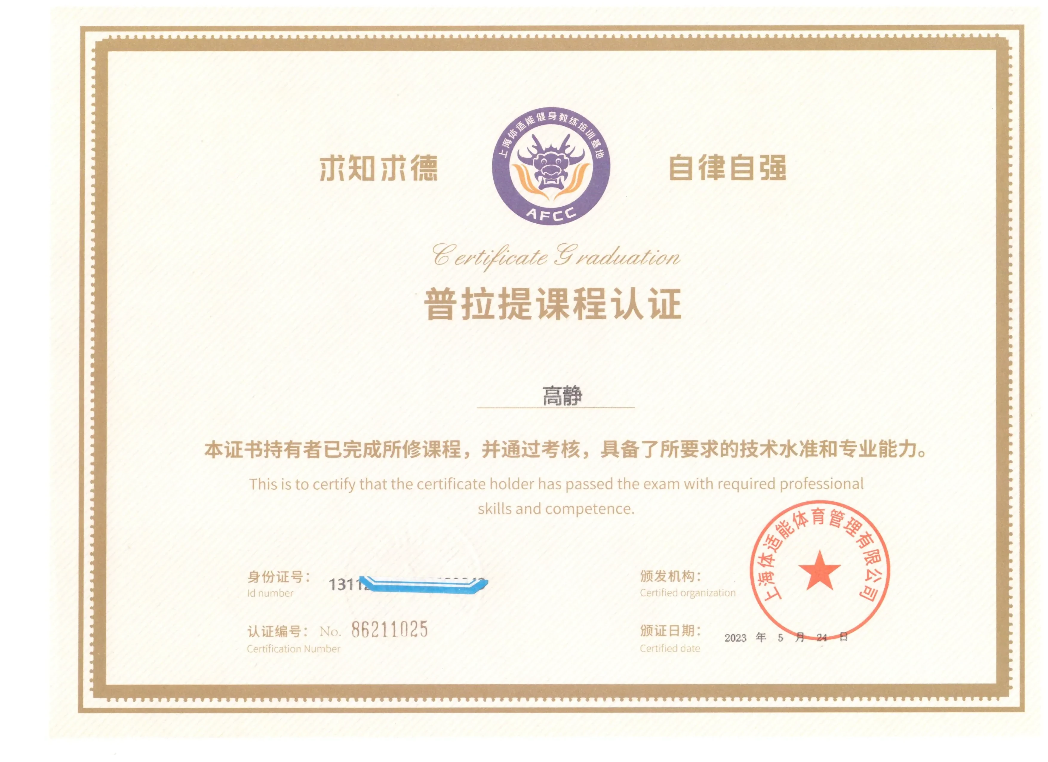 企业资讯3