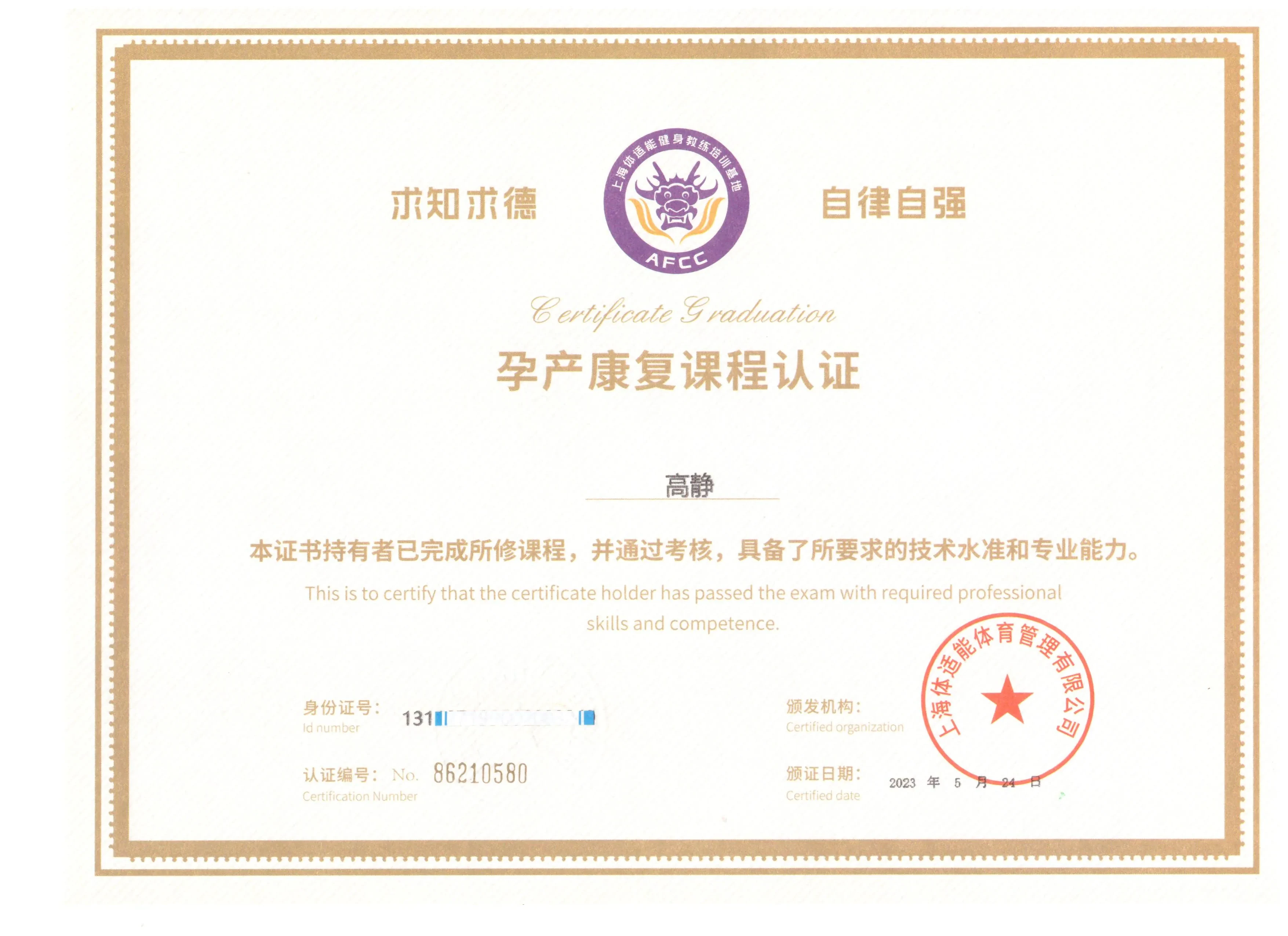 企业资讯6