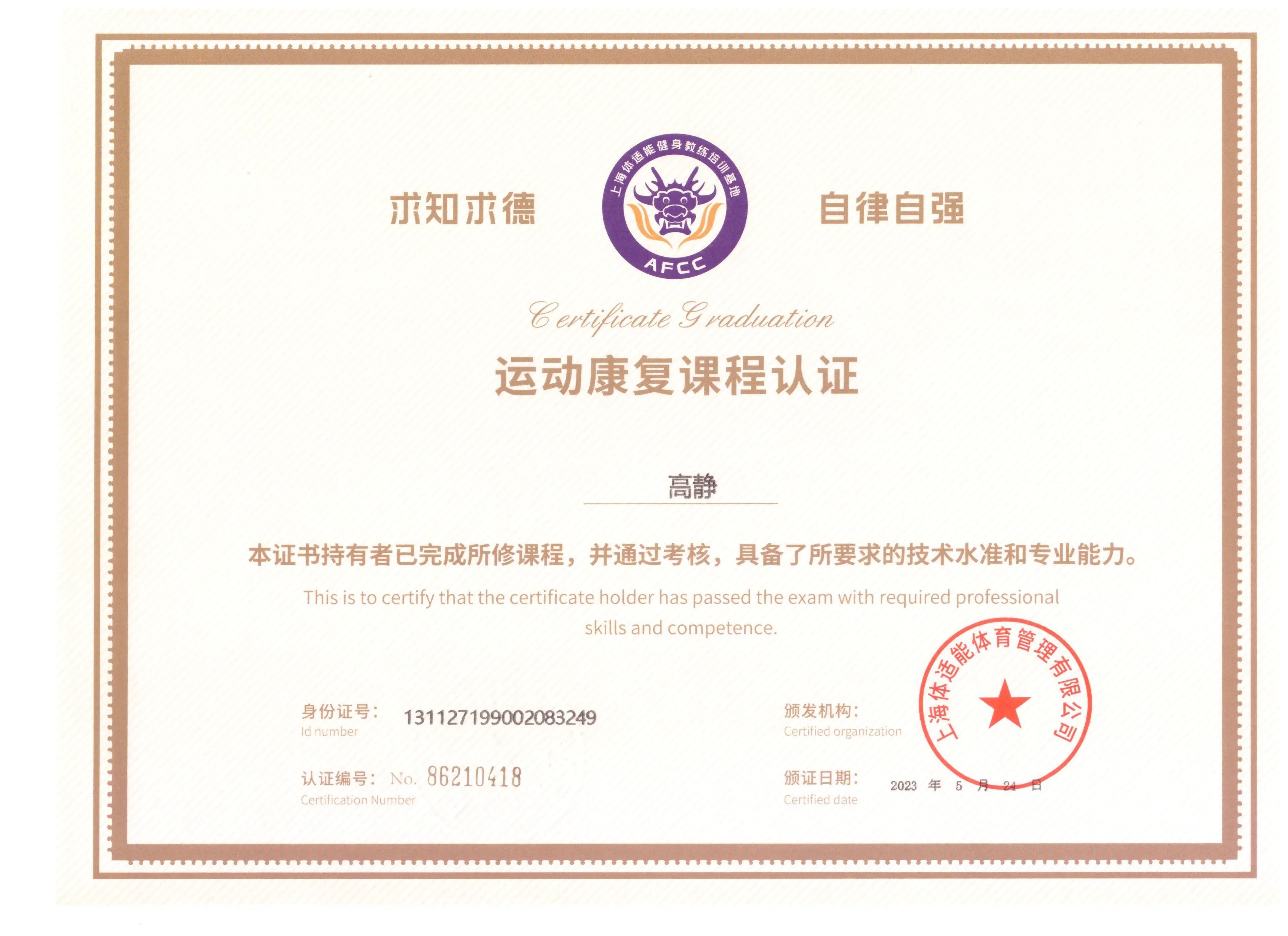 企业资讯7